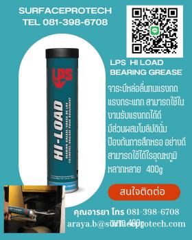 THERMAPLEX® HI-LOAD BEARING GREASE จาระบีหล่อลื่นทนแรงกดและแรงกระแทก