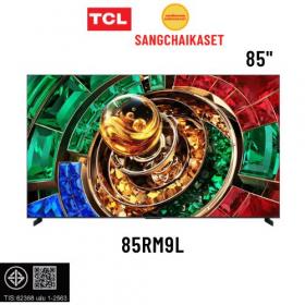 ขาย TCL 85RM9L (Pre-order) 