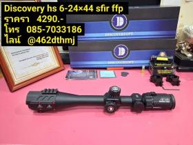 Discovery HตามซูมS 6-24×44 Sfir ffp เส้นเล็งขยายตามซูม กล้องติดปืน กล้องติดปืนยาว