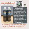Cool man สเปรย์ลมบริสุทธิ์ Cool man สเปรย์ลมแบบแร