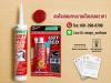 Hardex Hi Temp Red กาวซิลิโคนทนความร้อน 100% กาวแด -