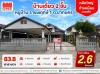 ขายบ้านเดี่ยว 83 ตร.ว 2 ชั้น 3 ห้องนอน  2 ห้องน้ำ 1 ห้องครัว 1 โรงจอดรถ 2 คัน