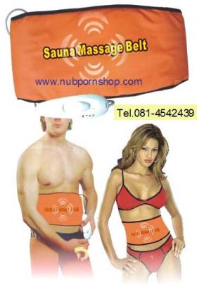 ขาย Sauna massage belt -