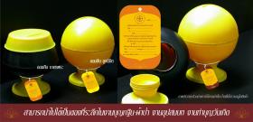 ออมสิน บาตรพระ