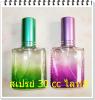 ขาย vivaplaza ไลท์สี 30 ซีซี