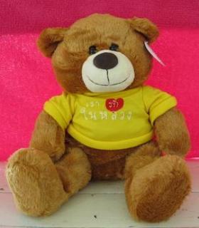 M014 หมีใส่เสื้อ "เรา รัก ในหลวง"  13 นิ้ว