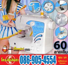 จัดโปรโมชั่น..จักรเย็บผ้าอเนกประสงค์ขนาดใหญ่ระบบดิจิตอล สามารถปรับเลือกได้ 60 ลายค่ะ  ช่วงแนะนำ เพียง 3,590-ค่ะ (จำนวนจำกัดค่ะ)  มีระบบปรับระดับความถี่ห่างของด้าย เย็บถอยหลังได้ด้วย พิเศษ มีไฟส่องสว่างตรงเข็มจักร มีที่ตัดด้ายในตัว มีระบบกรอกระสวยด้าย 