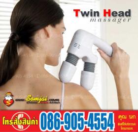เครื่องนวดตัวชนิดพิเศษ มีแกนนวดถึง 2 หัว Twin Head Massager เพื่อสุขภาพและคลายเครียด ช่วยผ่อนคลายกล้ามเนื้อ คลายอาการปวดเมื่อยช่วยการไหลเวียนระบบของโลหิตให้ดีขึ้น และยังช่วยให้หลับสบาย สามารถปรับระดับความแรงได้ แกนนวดชนิดพิเศษเข้าถึง ส่วนต่างๆ ได้ดียิ่งขึ้