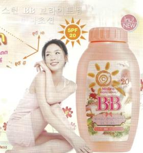 ขาย Mistine  BB Wonder Brightening UV Powder **พร้อมส่ง**