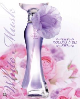 ขาย Mistine White Musk Perfume Spray 50 ml. **พร้อมส่ง**