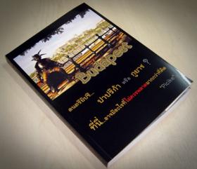 ~ Budapest Book ~