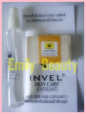~ ราคาขายส่ง น้ำแร่ Invel น้ำแร่ขัดผิวใส นำเข้าจากเกาหลี ~
