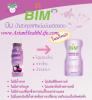 ขาย BIM น้ำมังคุดสกัดเข้มข้น เสริมภูมิคุ้มกัน