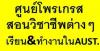 1.	ต้องการพนักงานชาย – หญิง วุฒิขั้นต่ำ ปวช. ที่มีบุคลิกภาพดี คุยเก่ง เก่งคอม และพิมพ์ดีดเร็วทั้งไทย/อังกฤษ / งานประจำบริษัท K. ตรี : 0818169967 (สีลม) (ไม่จำเป็นต้องมีประสบการณ์ / ฝึกงานให้)