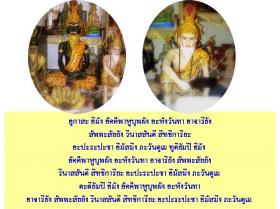 ดูดวงรายบุคคลกับ เทวาพยากรณ์
