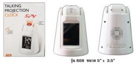 ขาย Talking Projection Clock 809 TPC809