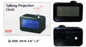 ขาย Talking Projection Clock 806 TPC806