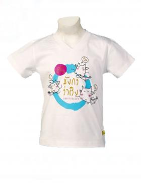 เสื้อยืดมังกรร่าเริง(เด็ก