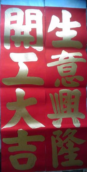 ขายกระดาษคำอวยพรจีนเพื่อเป็นสิริมงคล ราคาคู่ละ 200 บาท