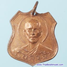 C1-9278  เหรียญพระพุทธชินราช หลังหลวงพ่อโอภาสี บางมด พ.ศ. 2512 เนื้อทองแดง