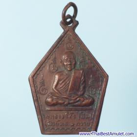 C1-9334  เหรียญหลวงพ่อสิม วัดถ้ำผาป่อง ศิษย์ ท.อ. สร้างถวาย พ.ศ. 2515 เนื้อทองแดง