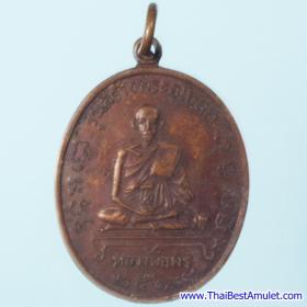 C1-9284  เหรียญหลวงพ่อพร รุ่นสร้างพระอุโบสถ พ.ศ. 2519 เนื้อทองแดง