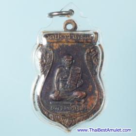 C1-9348  เหรียญหลวงพ่อเฒ่า วัดปราสาท รุ่น 1 จ. อ่างทอง เนื้อทองแดง
