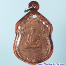 C1-9366  เหรียญหลวงพ่อบุญเย็น ฐานธมฺโม จ. เชียงราย เนื้อทองแดง