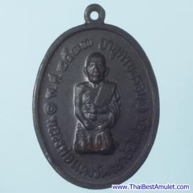 C1-9272  เหรียญหลวงพ่อแดง วัดเขาบันไดอิฐ จ. เพชรบุรี รุ่นอายุครบ 8 รอบ พ.ศ. 2517 เนื้อทองแดง