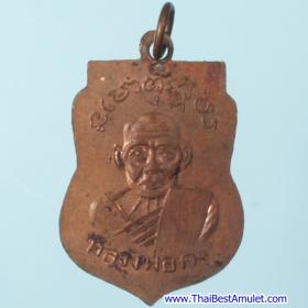 C1-9322  เหรียญพระพุทธรูป (หลวงพ่อเขียน) ด้านหลัง หลวงพ่อคง วัดโพธิ์ทอง เนื้อทองแดง