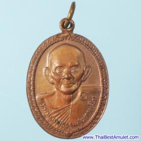 C1-9312  เหรียญหลวงพ่อ เส็ง วัดบางนา จ. ปทุมธานี พ.ศ. 2523 เนื้อทองแดง
