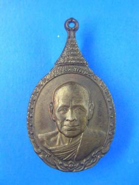 เหรียญหลวงปู่วิเวียร วัดดวงแข