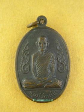 เหรียญกนกข้างเจ้าคุณนรฯ (พิมพ์นิยม)