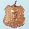 C1-9278  เหรียญพระพุทธชินราช หลังหลวงพ่อโอภาสี บางมด พ.ศ. 2512 เนื้อทองแดง