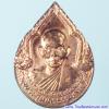 C1-9316  เหรียญแซยิดหลวงปู่คำพันธ์ วัดธาตุมหาชัย จ. นครพนม คณะศิษย์สร้างถวาย พ.ศ. 2537 เนื้อทองแดง ตอกโค๊ต นะ ที่สังฆาฏิ