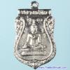 C1-9332  เหรียญหลวงพ่อโต วัดอ่างแก้ว หลวงพ่อบุญมี ปลุกเศก สร้าง พ.ศ. 2510 ภาษีเจริญ กทม. เนื้อชุบนิเกิ้ล
