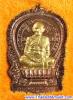 D1-9425 เหรียญนั่งพาน หลวงพ่อแพ วัดพิกุลทอง จ. สิงห์บุรี รุ่นแพบารี 91 เนื้อทองแดง ต๊อกโค๊ต และหมายเลข พร้อมกล่องเดิม