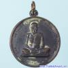 C1-9310  เหรียญพ่อปู่เจ้าฟ้าศาลาลอย ด้านหลังหลวงพ่อสงฆ์ จ. ชุมพร สร้าง พ.ศ. 2517 เนื้อทองแดง