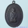 C1-9272  เหรียญหลวงพ่อแดง วัดเขาบันไดอิฐ จ. เพชรบุรี รุ่นอายุครบ 8 รอบ พ.ศ. 2517 เนื้อทองแดง