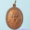 C1-9312  เหรียญหลวงพ่อ เส็ง วัดบางนา จ. ปทุมธานี พ.ศ. 2523 เนื้อทองแดง