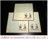 ขายผ้าเช็ดหน้าเอ็ดดี้แอนด์เอ็มมี่ Eddy & Emmy  The Vaudeville Duo (3 ผืน)