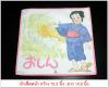 ขายผ้าเช็ดหน้าลายการ์ตูนญี่ปุ่น ขายผ้าเช็ดหน้าลายการ์ตูนญี่ปุ่น