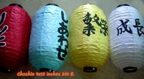 ขาย Paper lantern -