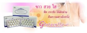 ขาย Glutacolla-C  -