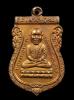 เสมาเศียรโตหลวงพ่อทวด  วัดช้างให้ปี 30 (No.2)