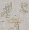 PPWALL CHAMA017