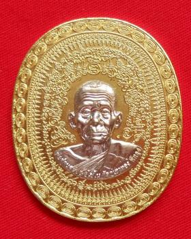 เหรียญมหายันต์ รุ่นมงคลจักรวาล พ่อท่านคล้อย อโนโม วัดภูเขาทอง เนื้อทองฝาทหน้าอัลปาก้า