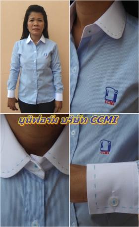 ยูนิฟอร์ม - บริษัท CCMI