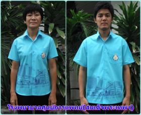 เสื้อเชิ้ตพิมพ์ลาย-โรงพยาบาลศูนย์การแพทย์(สมเด็จพระเทพฯ)