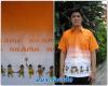 เสื้อเชิ้ตพิมพ์ลาย- อบจ.ร้อยเอ็ด